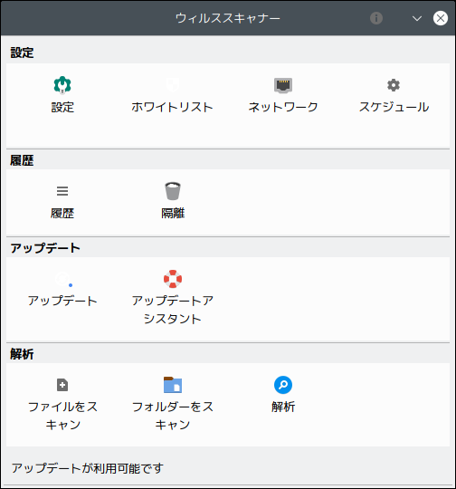 「MX Linux 21.3 KDE」-「ClamTk」「起動直後」