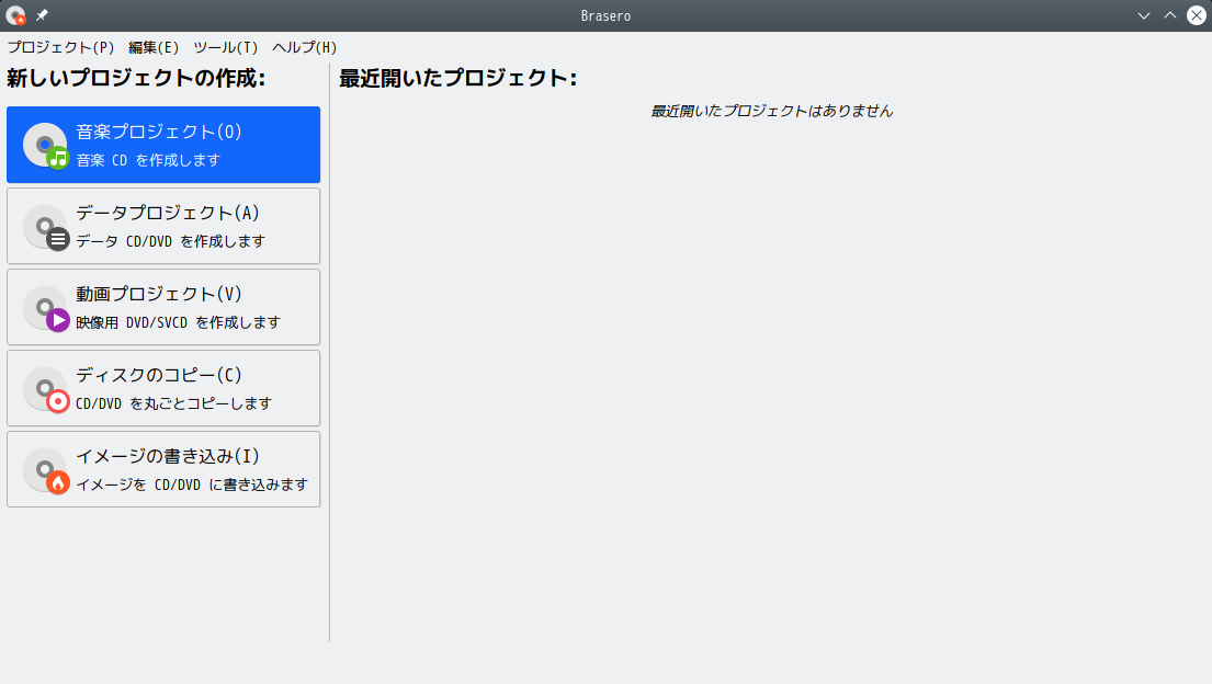 「MX Linux 21.3 KDE」-「Brasero」「起動直後」
