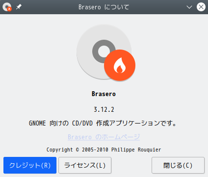 「MX Linux 21.3 KDE」-「Brasero」「バージョン情報」