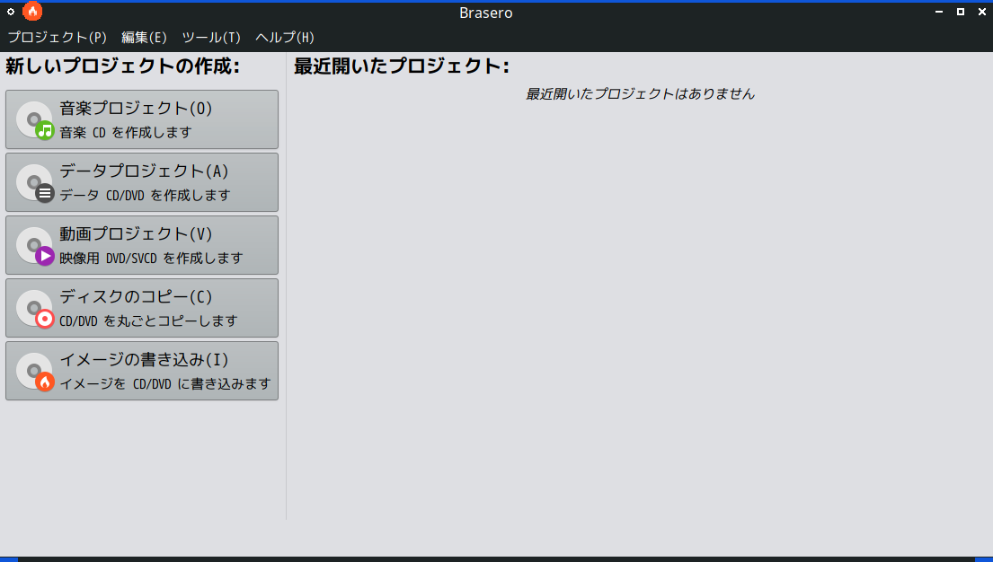 「MX Linux 21.3 Fluxbox」-「Brasero」「起動直後」