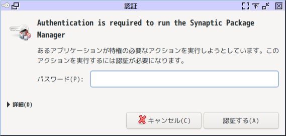 「MX Linux 21.3 MATE」-「認証」