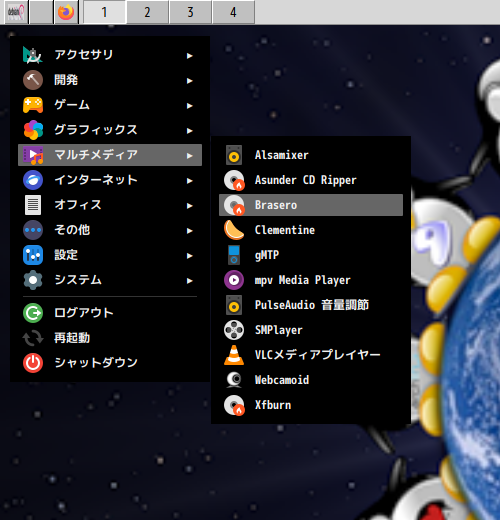 「MX Linux 21.3 IceWM」-「スタート」→「サウンドとビデオ」→「Brasero」
