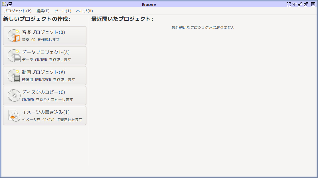 「MX Linux 21.3 IceWM」-「Brasero」「起動直後」
