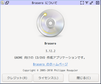 「MX Linux 21.3 IceWM」-「Brasero」「バージョン情報」