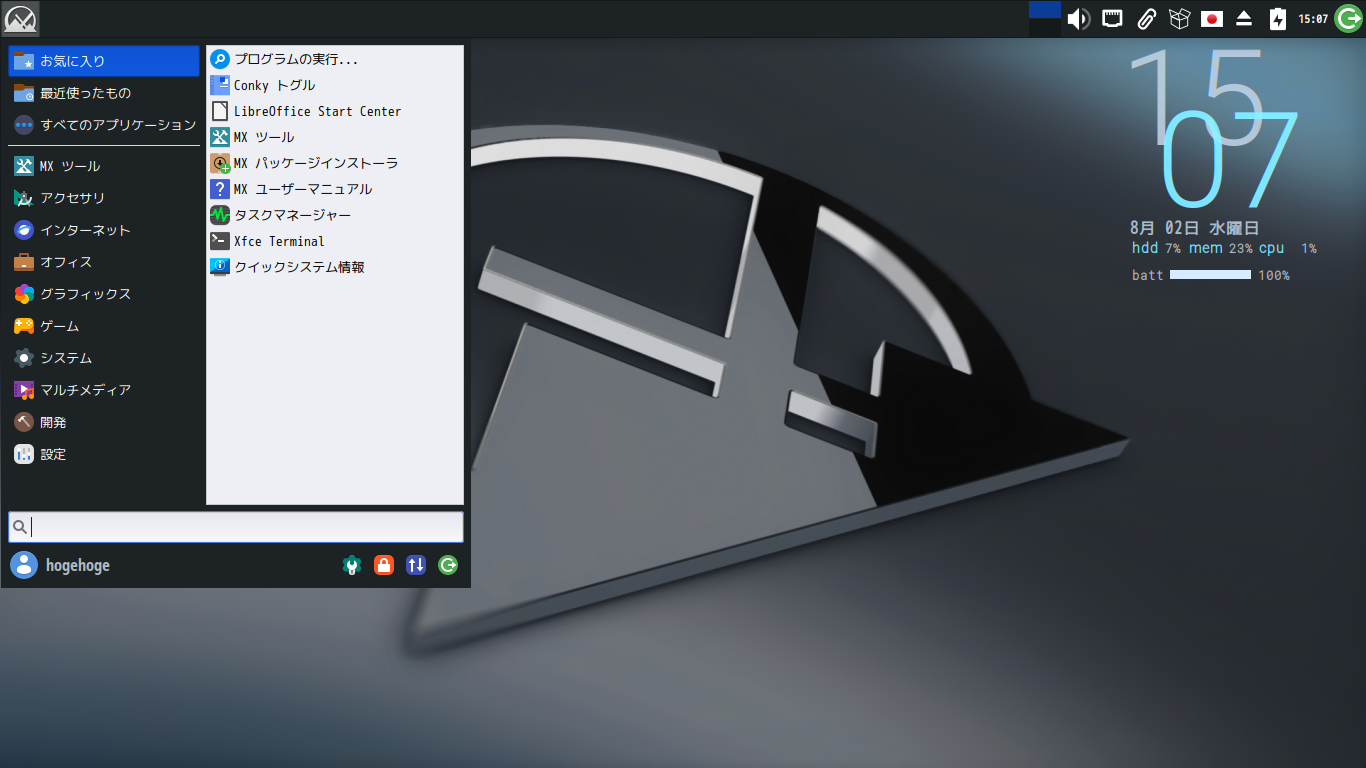 「MX Linux 23 XFCE」-「カスタマイズ後のデスクトップ・メニュー」