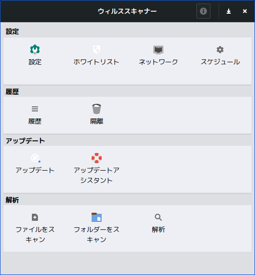 「MX Linux 23 XFCE」-「ClamTk」「起動直後」