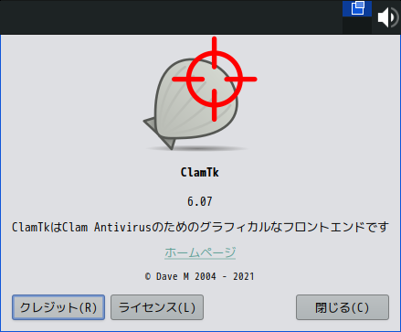 「MX Linux 23 XFCE」-「ClamTk」「バージョン情報」