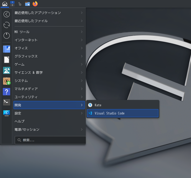 「MX Linux 23 KDE」-「スタート」→「開発」→「Visual Studio Code」