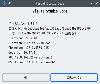 「MX Linux 23 KDE」-「Visual Studio Code」「バージョン情報」