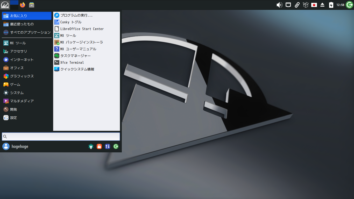 「MX Linux 23.1 XFCE」-「カスタマイズ後のデスクトップ・メニュー」