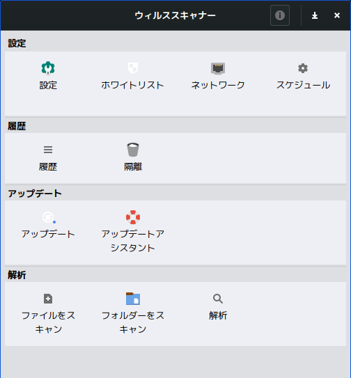 「MX Linux 23.1 XFCE」-「ClamTk」「起動直後」
