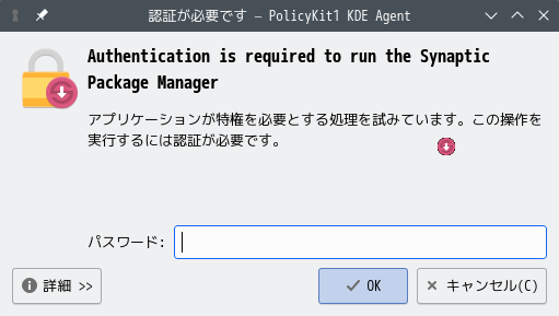 「MX Linux 23.1 KDE」-「認証」