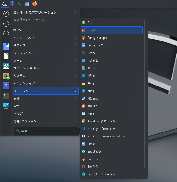 「MX Linux 23.1 KDE」-「スタート」→「ユーティリティ」→「ClamTk」