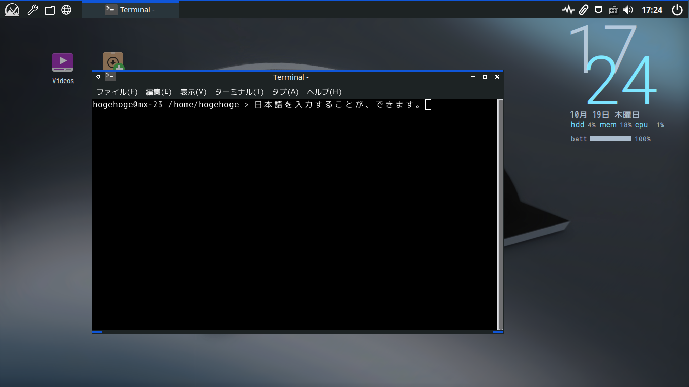 「MX Linux 23.1 Fluxbox」-「日本語入力確認」