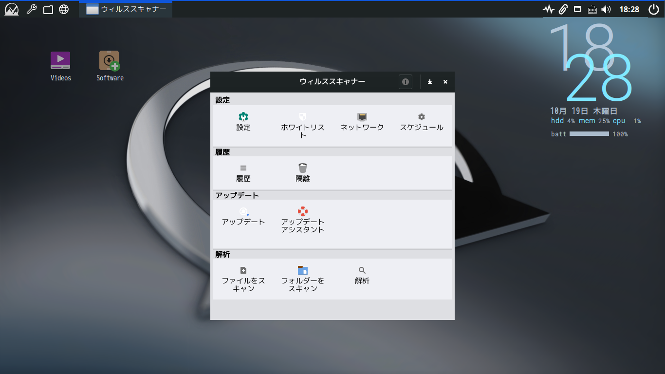 「MX Linux 23.1 Fluxbox」-「ClamTk」「起動直後」
