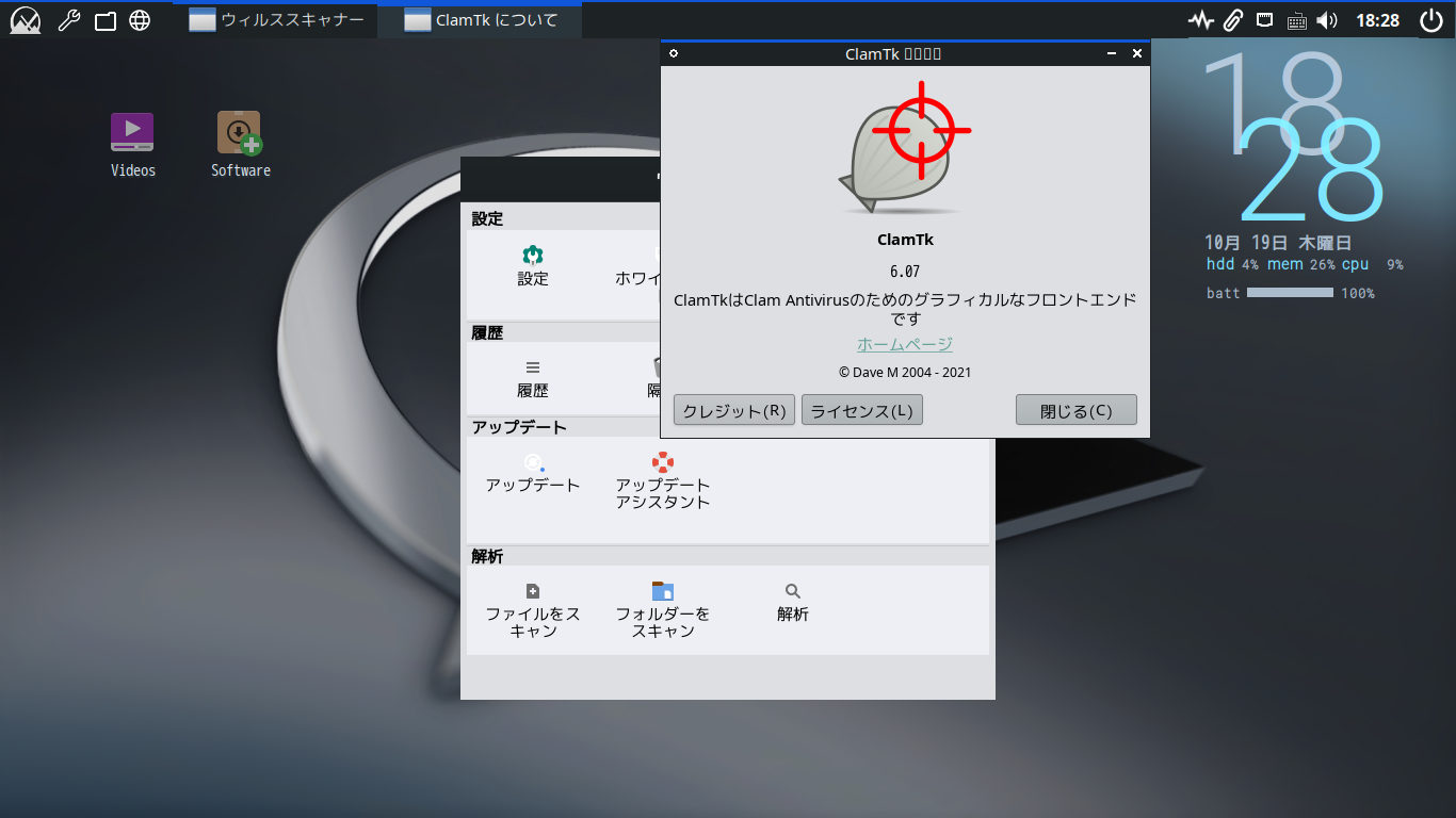 「MX Linux 23.1 Fluxbox」-「ClamTk」「バージョン情報」