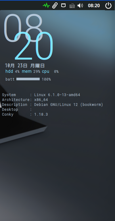 クリックでオリジナルのサイズで開きます 「MX Linux 23.1 Fluxbox」-「Conky」「編集後の表示」