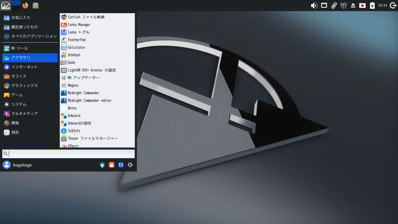 「MX Linux 23.2 XFCE」-「カスタマイズ後のデスクトップ・メニュー」