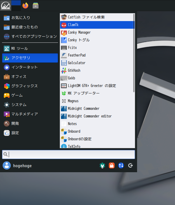 「MX Linux 23.2 XFCE」-「スタート」→「アクセサリ」→「ClamTk」