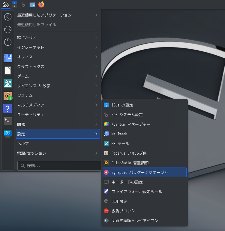 「MX Linux 23.2 KDE」-「スタート」→「設定」→「Synaptic パッケージマネージャ」