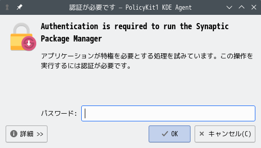 「MX Linux 23.2 KDE」-「認証」