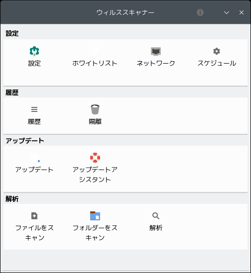 「MX Linux 23.2 KDE」-「ClamTk」「起動直後」