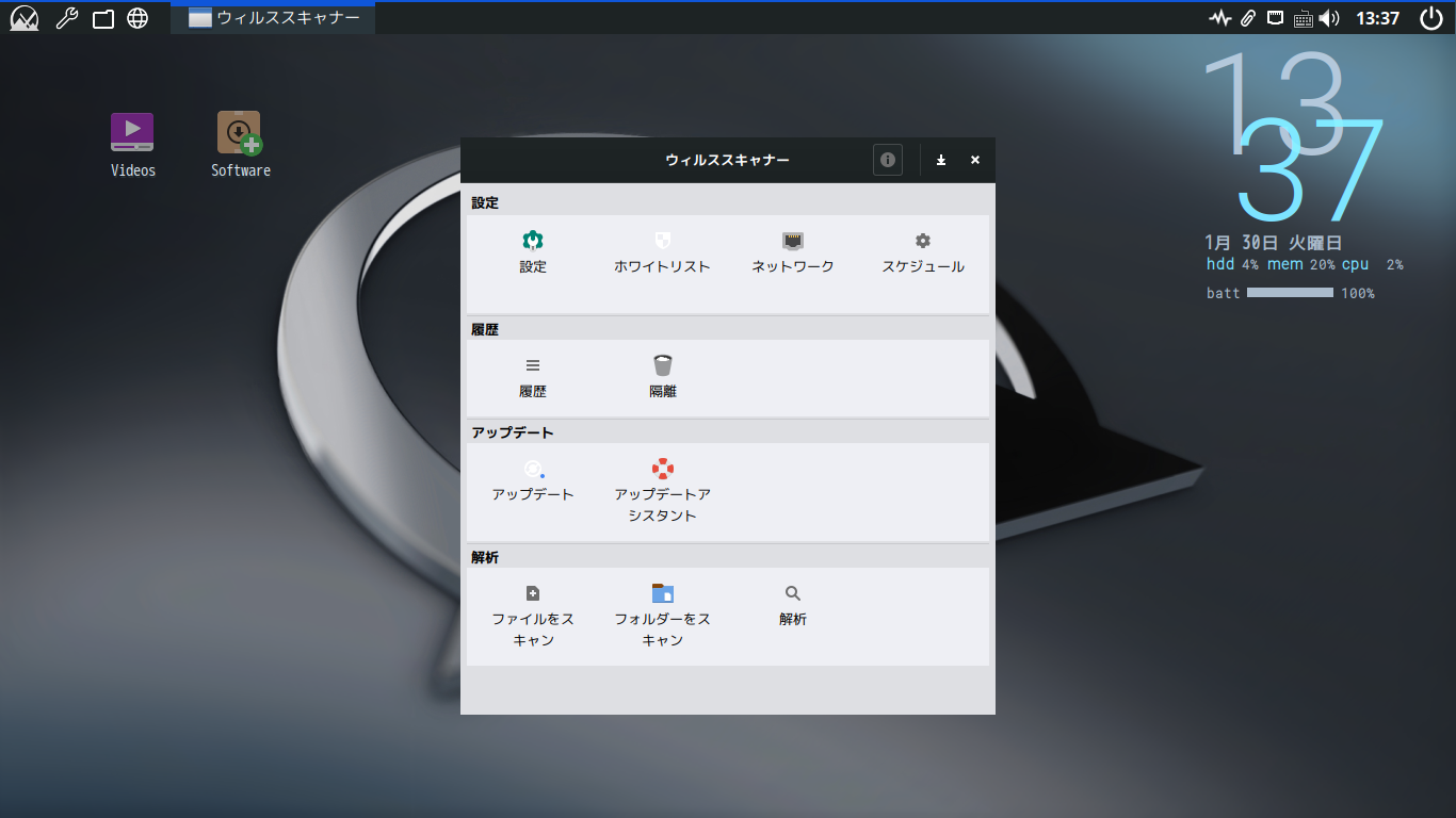 「MX Linux 23.2 Fluxbox」-「ClamTk」「起動直後」