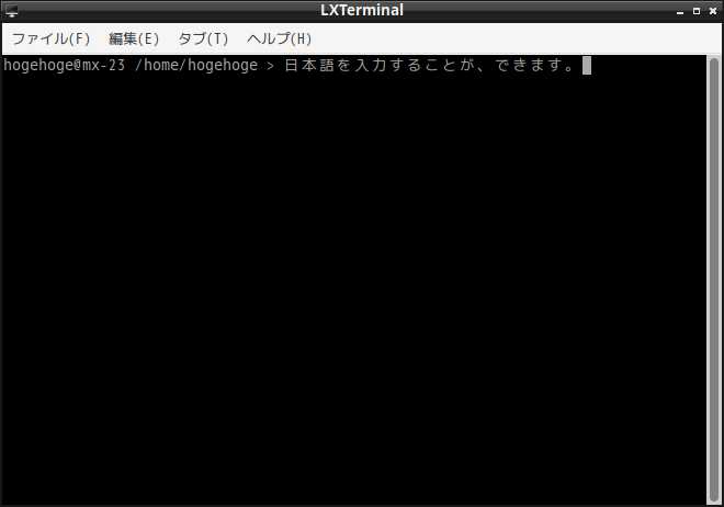 「MX Linux 23.2 LXDE」-「日本語入力確認」