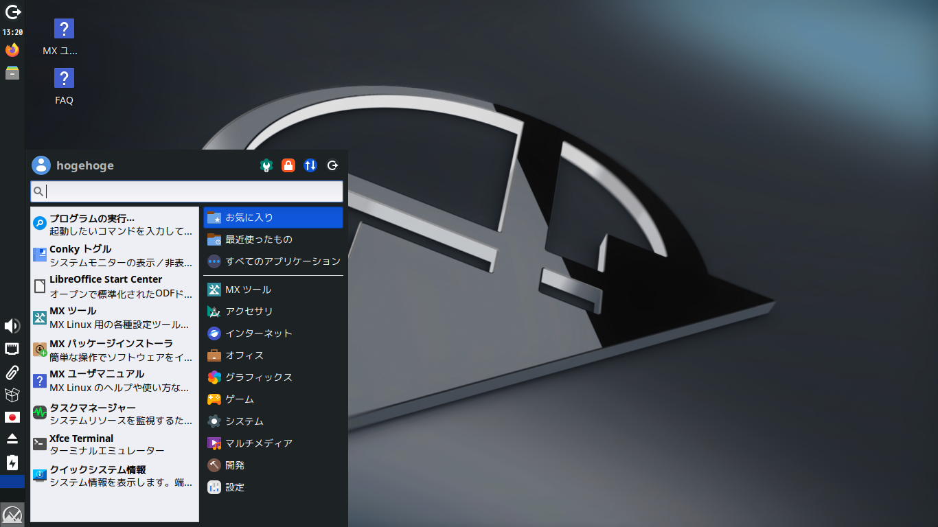 「MX Linux 23.3 XFCE」-「デフォルトのデスクトップ・メニュー」