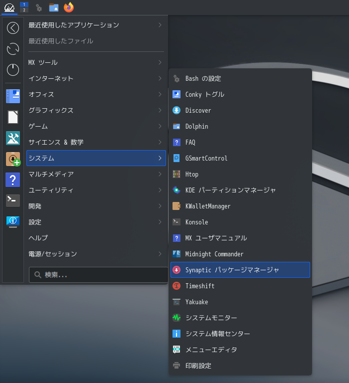 「MX Linux 23.3 KDE」-「スタート」→「設定」→「Synaptic パッケージマネージャ」