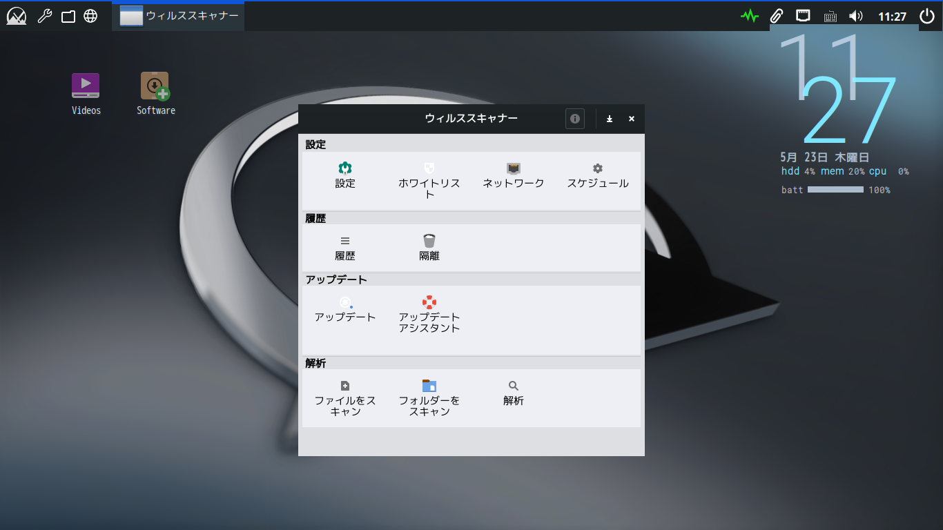 「MX Linux 23.3 Fluxbox」-「ClamTk」「起動直後」