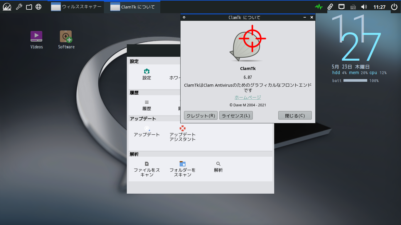 「MX Linux 23.3 Fluxbox」-「ClamTk」「バージョン情報」