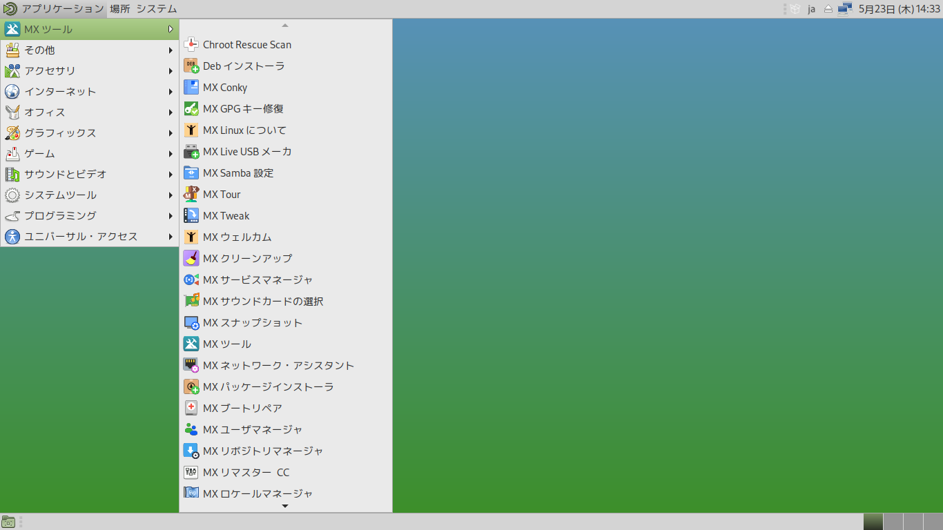 「MX Linux 23.3 MATE」-「デフォルトのデスクトップ・メニュー」