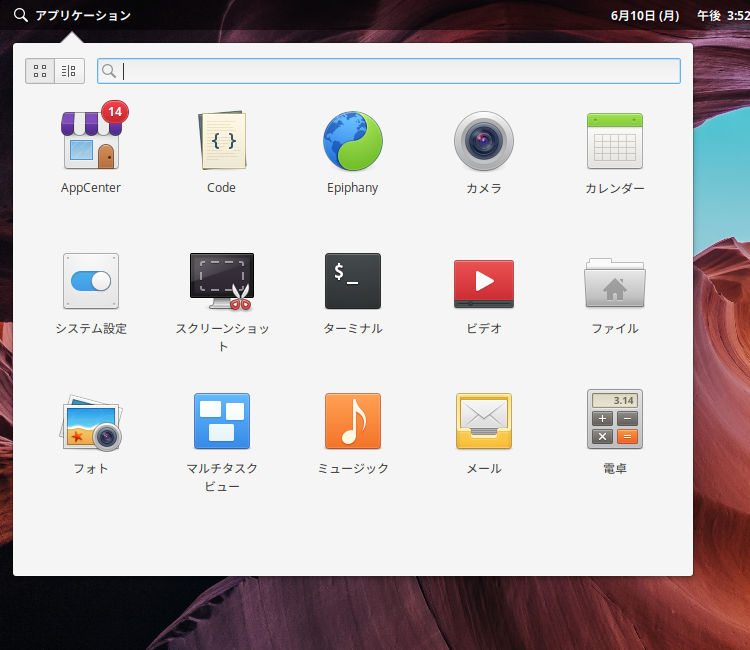 「elementary OS 5.0」-「基本操作」-「アプリケーション」→「システム設定」