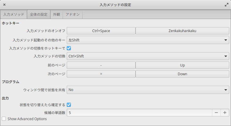 「elementary OS 5.0」-「入力メソッドの設定」
