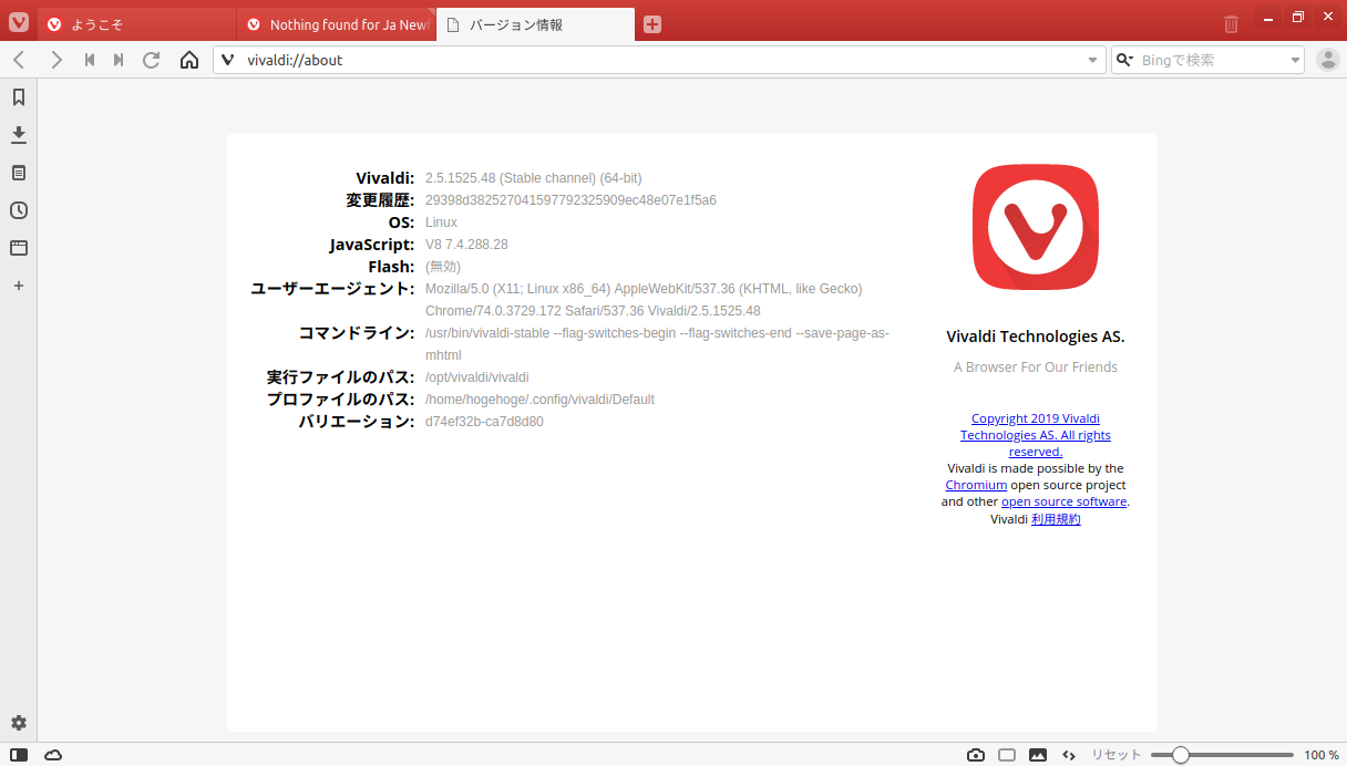 「elementary OS 5.0」-「Vivaldi」-「バージョン情報」
