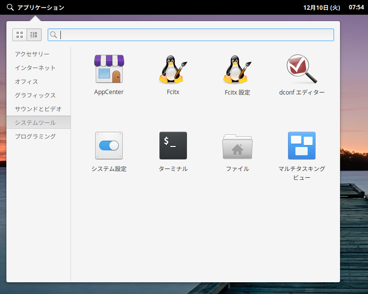 「elementary OS 5.1」-「アプリケーション」→「システムツール」→「AppCenter」