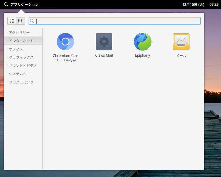 「elementary OS 5.1」-「アプリケーション」→「インターネット」→「Claws Mail」