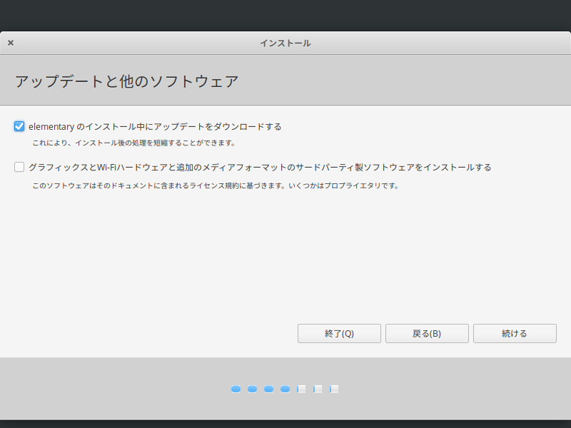 「elementary OS 5.1.4」-「インストール」「アップデートと他のソフトウェア」