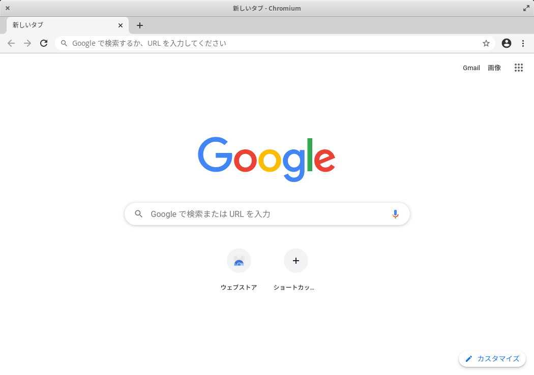 「elementary OS 5.1.4」-「Chromium」「起動直後」