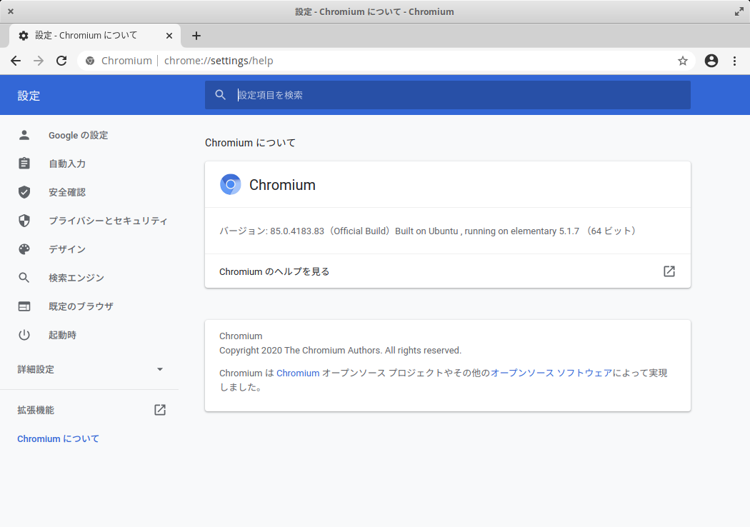 「elementary OS 5.1.4」-「Chromium」「バージョン情報」