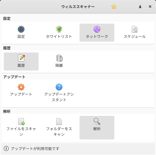 「elementary OS 6.0」-「ClamTk」「起動直後」