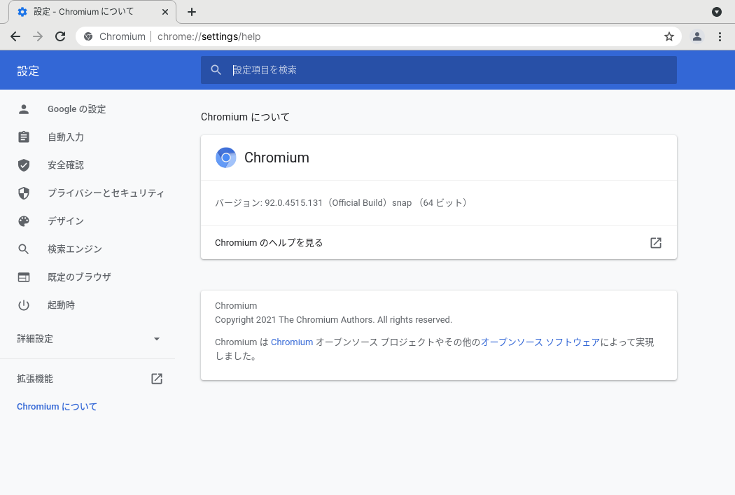 「elementary OS 6.0」-「Chromium」「バージョン情報」