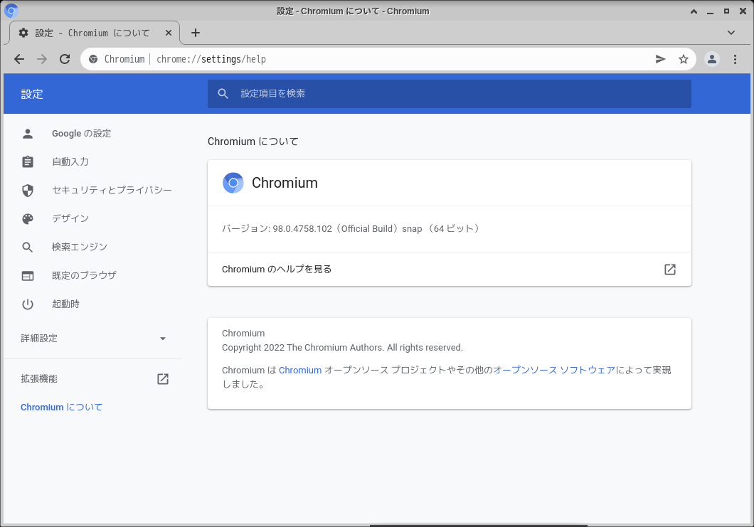 「elementary OS 6.1 XFCE」-「Chromium」「バージョン情報」