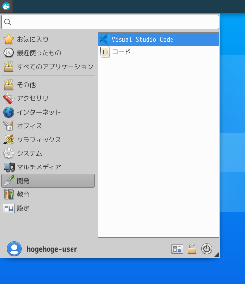 「elementary OS 6.1 XFCE」-「スタート」→「プログラミング」→「Visual Studio Code」
