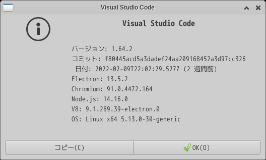 「elementary OS 6.1 XFCE」-「Visual Studio Code」「バージョン情報」