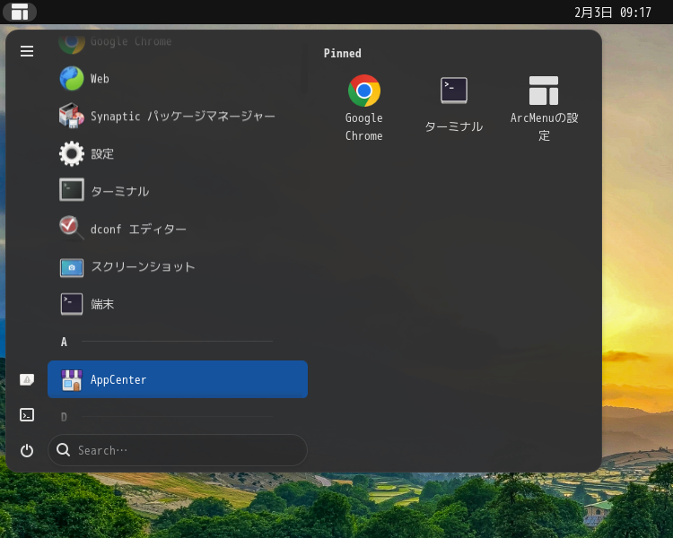 「elementary OS 7.0 GNOME」-「スタート」→「A」→「AppCenter」