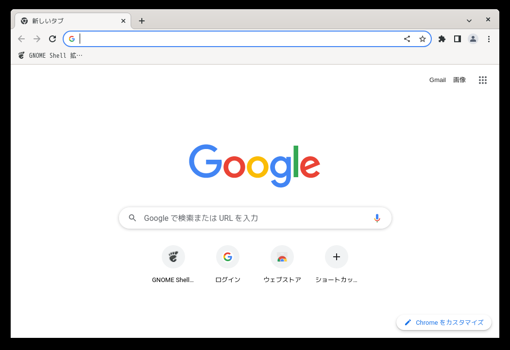 「elementary OS 7.0 GNOME」-「Chromium」「起動直後」