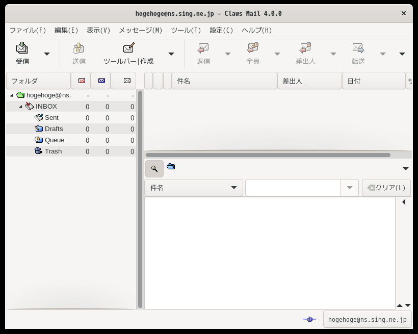 「elementary OS 7.0 GNOME」-「Claws Mail」「起動直後」