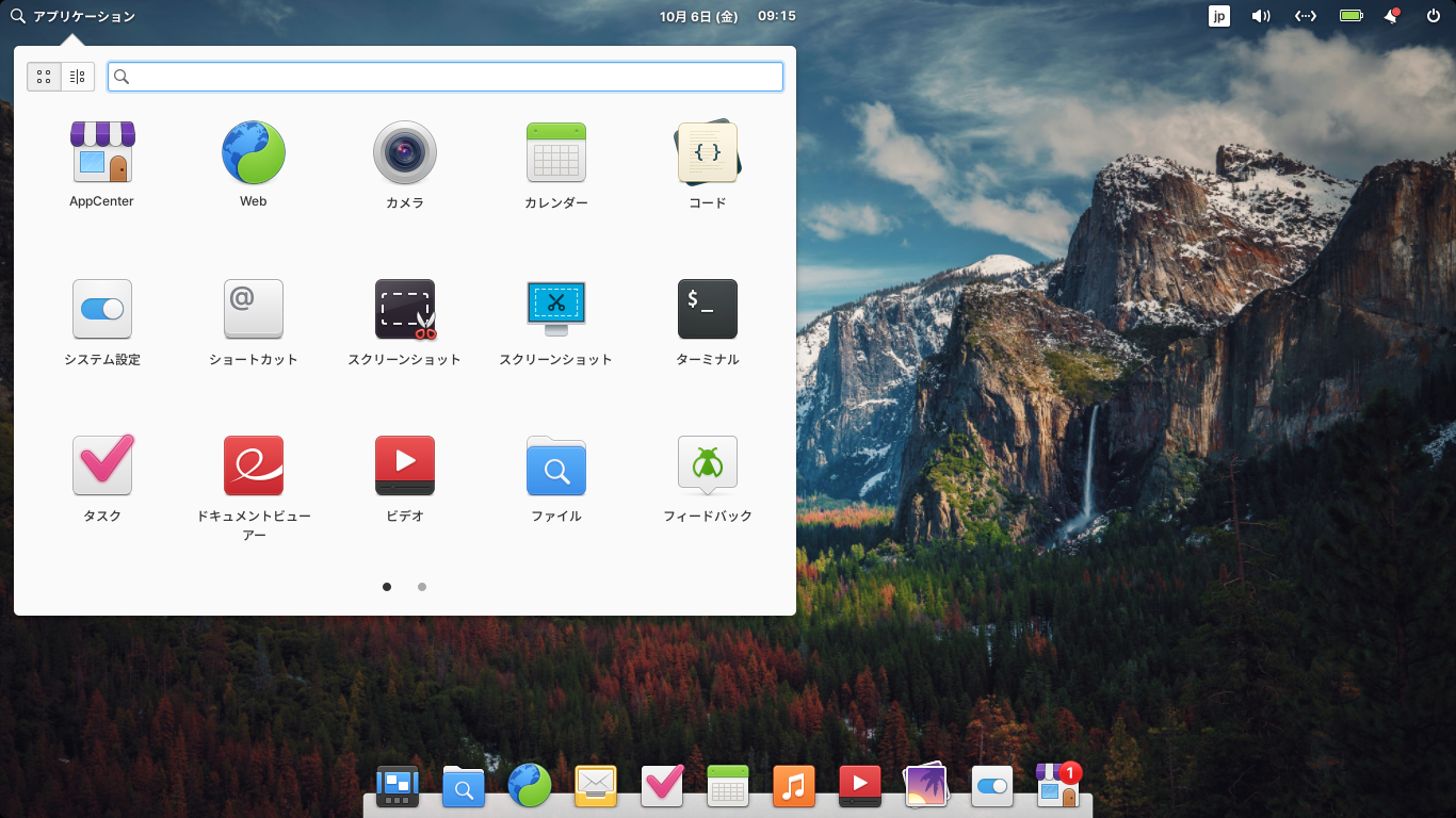 「elementary OS 7.1 Pantheon」-「デフォルトのデスクトップ・メニュー」